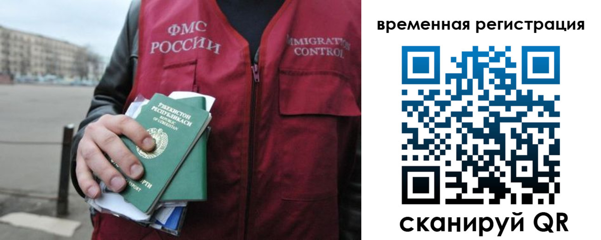 временная регистрация в квартире в Омской области