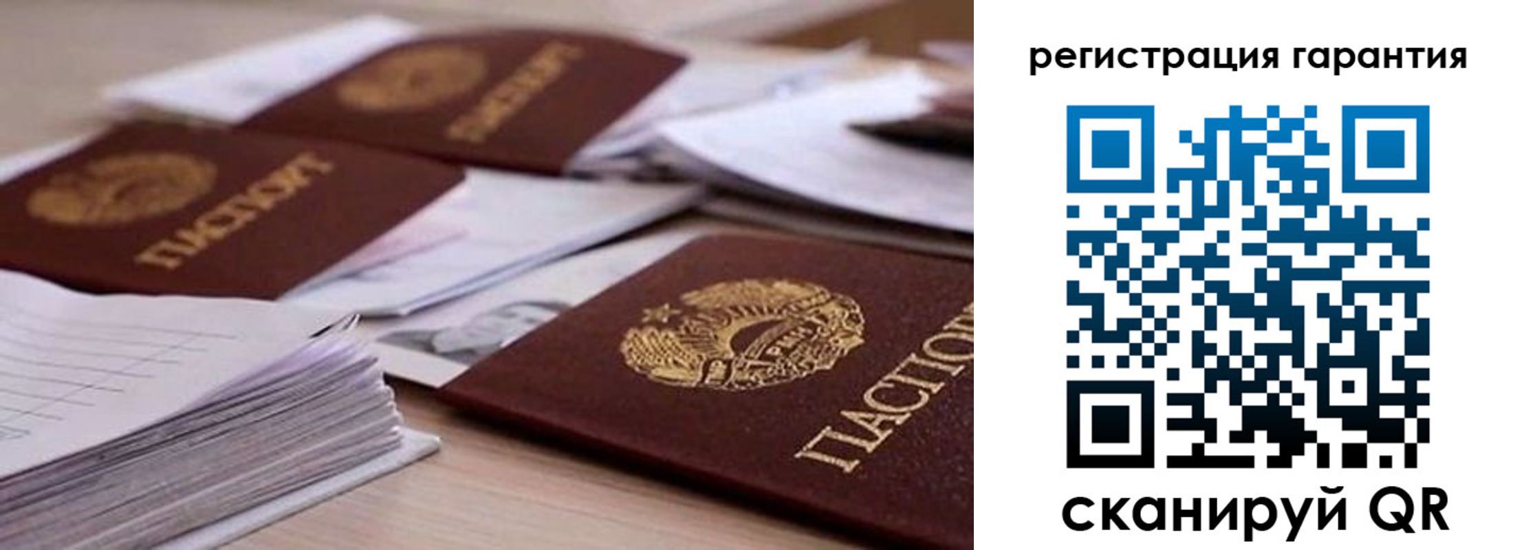 прописка штамп в Омской области