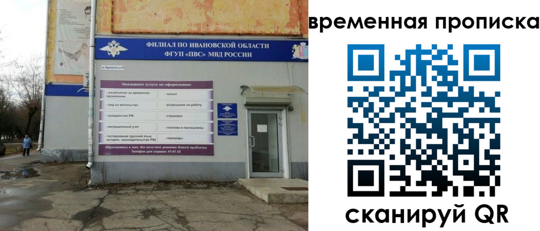 временная регистрация для всех в Омской области