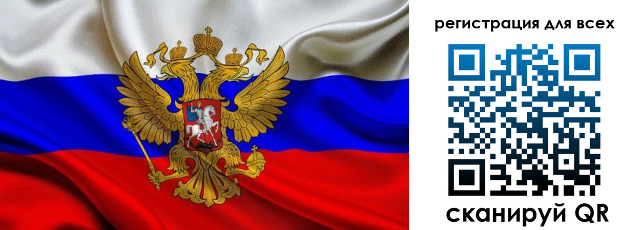 регистрация для школы в Омской области