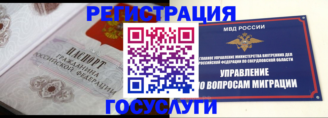 регистрация для дет. сада в Омской области