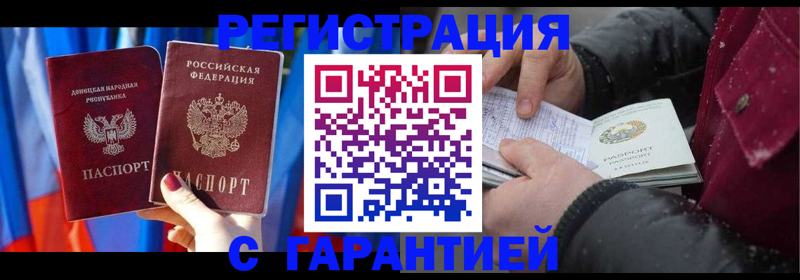 временная прописка в Омской области