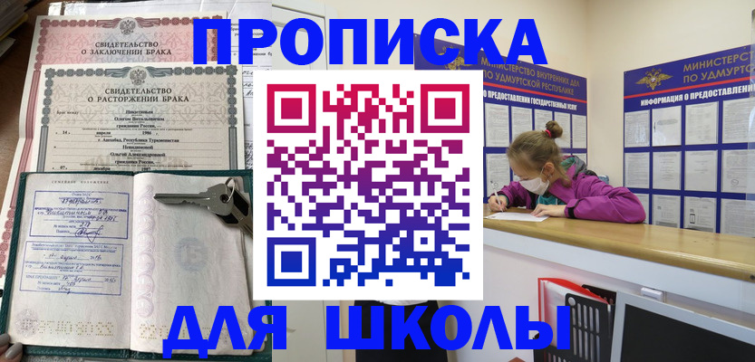 временная регистрация недорого в Омской области