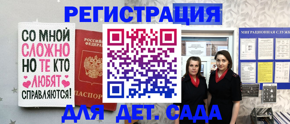 временная регистрация для всех в Омской области