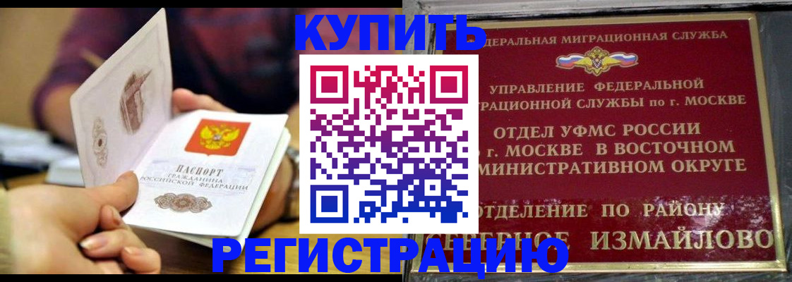 временная регистрация законно в Омской области