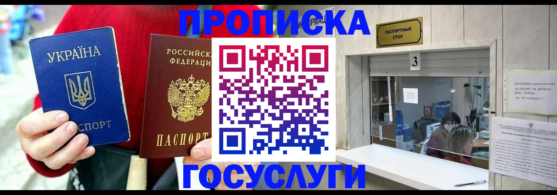 временная регистрация законно в Омской области